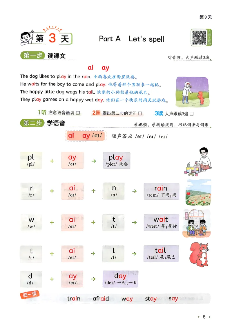 《26秋一本预备5年级英语人教（4升5）_小初高学习资料合集（每天更新）_2026秋《一本预备1-6年级》语文+英语（人教版+译林版）_英语《预备新年级》人教26秋_预备5年级》第9页预览