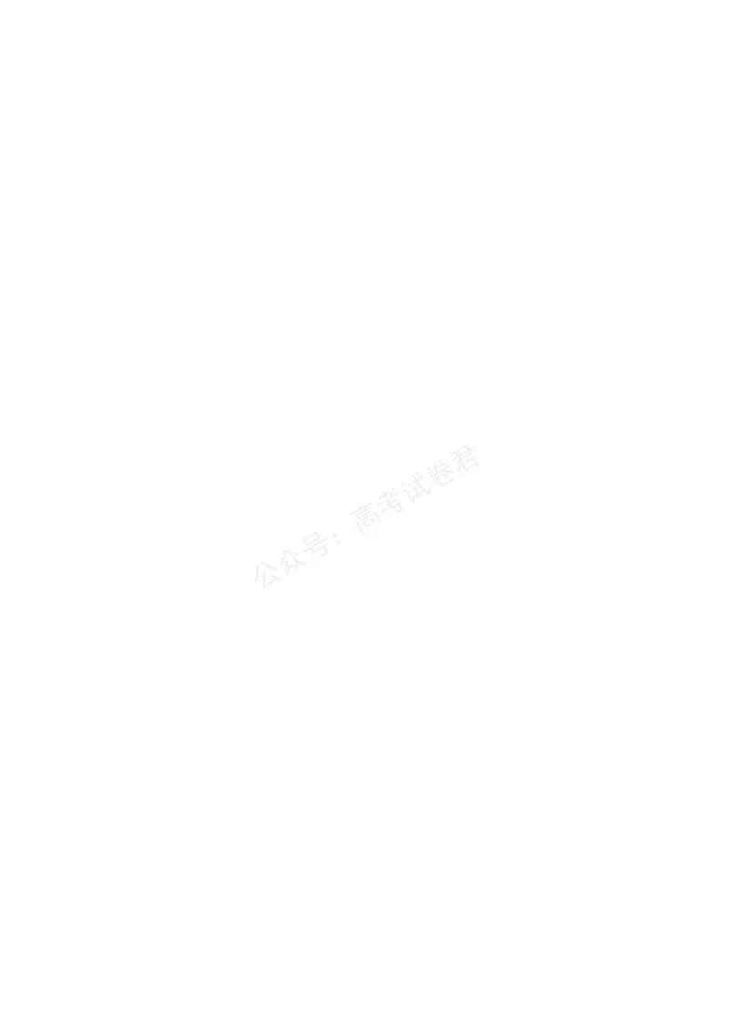《湖南株洲市第一中学2026-2027学年下学期高三入学质量检测政治试卷（含答案）_副本_小初高学习资料合集（每天更新）_05政治_湖南株洲市第一中学2026-2027学年上学期高三入学质量检测》第8页预览