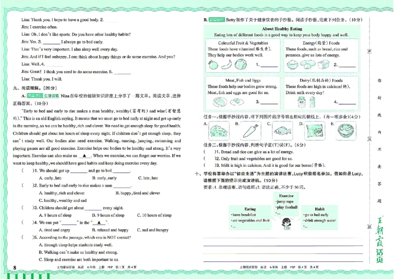 《26秋季王朝霞单元活页卷英语人教六年级_小初高学习资料合集（每天更新）_2026秋《王朝霞单元活页卷》_2026秋《王朝霞单元活页卷》3-6年级英语人教》第8页预览