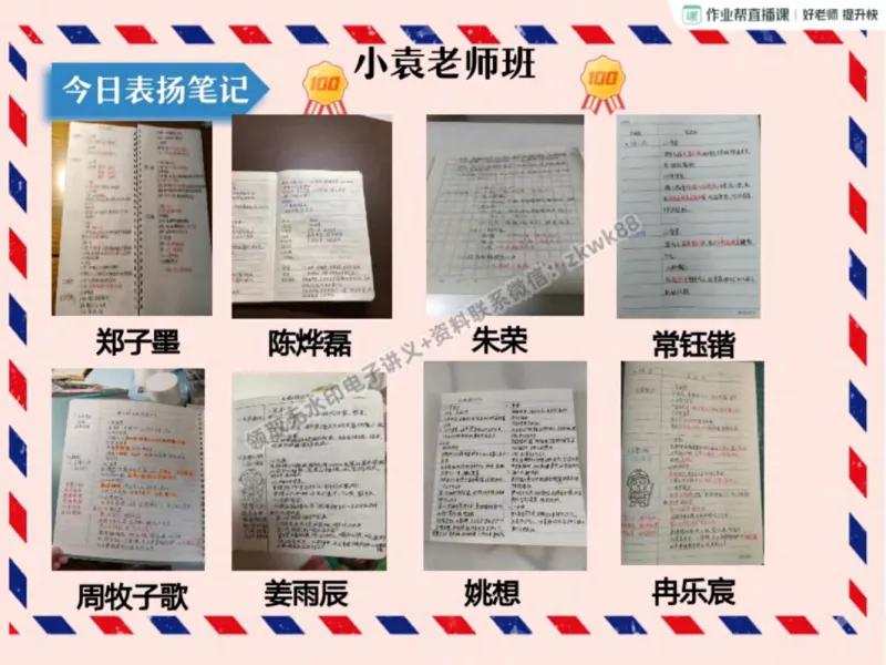 《24.课堂笔记主讲课中笔记_2025初一网课_25初一语文_25初一董俣语文（作业帮）_秋季上-暑假班A+_课堂笔记》第10页预览