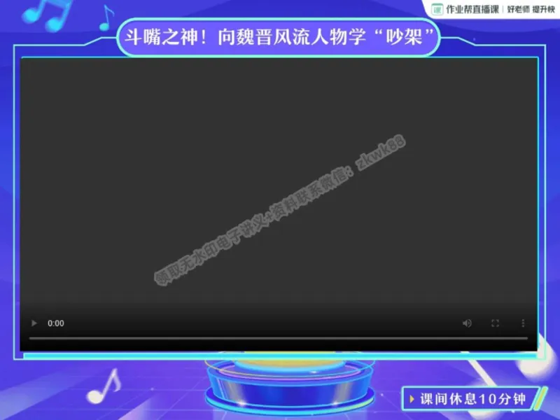 《24.课堂笔记主讲课中笔记_2025初一网课_25初一语文_25初一董俣语文（作业帮）_秋季上-暑假班A+_课堂笔记》第2页预览