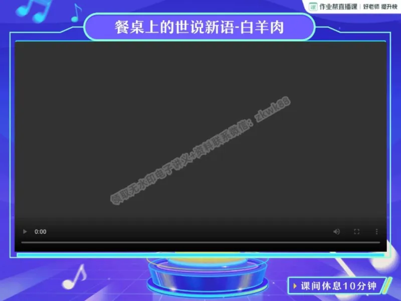 《24.课堂笔记主讲课中笔记_2025初一网课_25初一语文_25初一董俣语文（作业帮）_秋季上-暑假班A+_课堂笔记》第3页预览