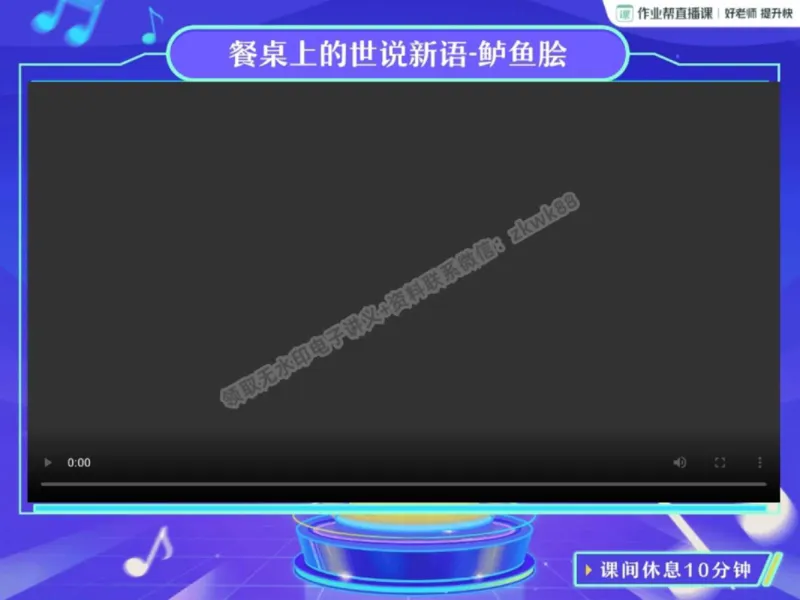 《24.课堂笔记主讲课中笔记_2025初一网课_25初一语文_25初一董俣语文（作业帮）_秋季上-暑假班A+_课堂笔记》第4页预览