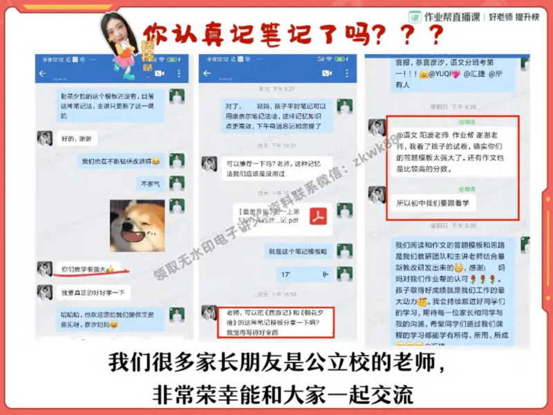 《24.课堂笔记主讲课中笔记_2025初一网课_25初一语文_25初一董俣语文（作业帮）_秋季上-暑假班A+_课堂笔记》第7页预览