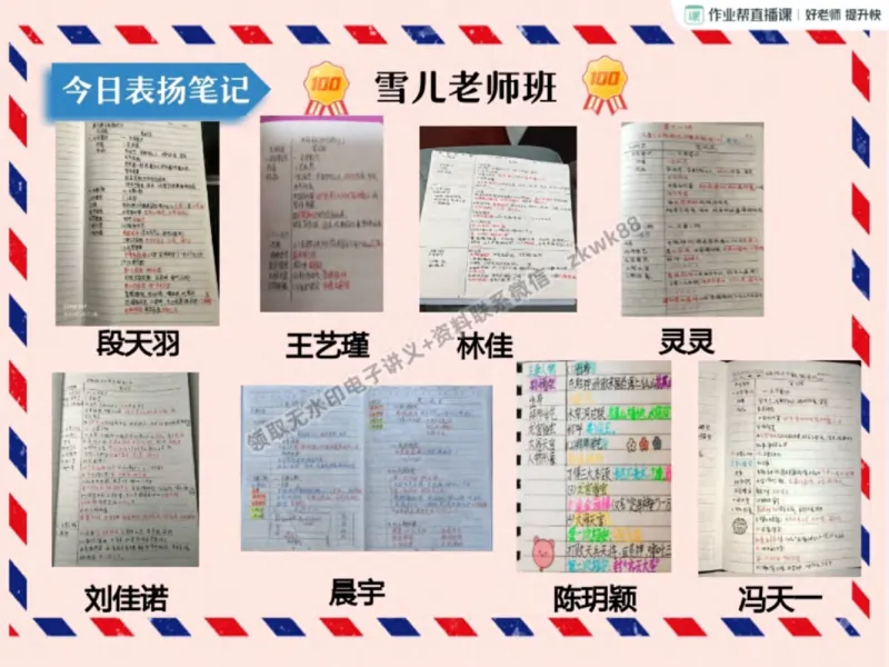 《24.课堂笔记主讲课中笔记_2025初一网课_25初一语文_25初一董俣语文（作业帮）_秋季上-暑假班A+_课堂笔记》第8页预览