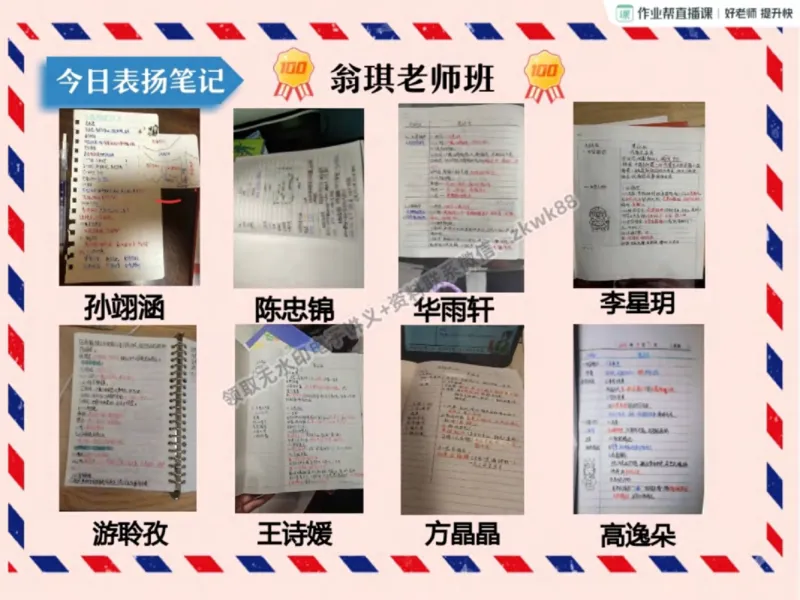 《24.课堂笔记主讲课中笔记_2025初一网课_25初一语文_25初一董俣语文（作业帮）_秋季上-暑假班A+_课堂笔记》第9页预览