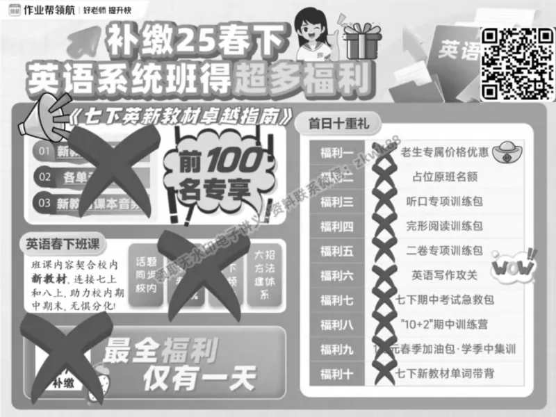 《23.课堂笔记主讲课中笔记_2025初一网课_25初一英语_25初一林淼英语（作业帮）_春季上-寒假班A+_课堂笔记》第3页预览