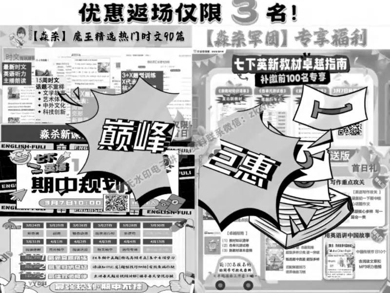 《23.课堂笔记主讲课中笔记_2025初一网课_25初一英语_25初一林淼英语（作业帮）_春季上-寒假班A+_课堂笔记》第4页预览