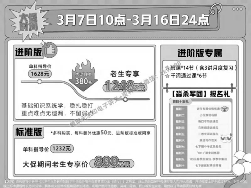 《23.课堂笔记主讲课中笔记_2025初一网课_25初一英语_25初一林淼英语（作业帮）_春季上-寒假班A+_课堂笔记》第5页预览