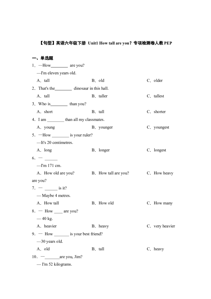 《句型英语六年级下册Unit1Howtallareyou？专项检测卷人教PEP（含答案）_小学1-6年级全科全套_1-6年级全科下册_六年级_英语_英语六下人教PEP版》第1页预览