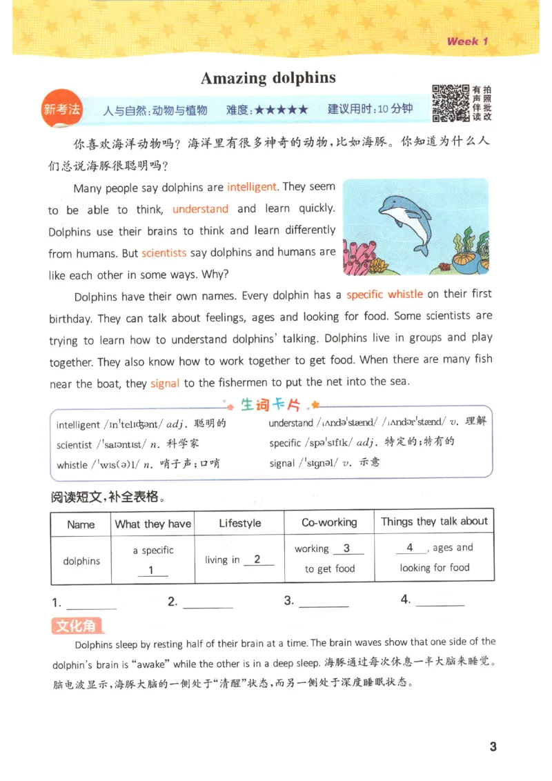 《2026秋小学英语阅读能手六上册英语通用提优版_小初高学习资料合集（每天更新）_2026秋《通成学典•小学英语阅读能手》3456上册通用提优版》第10页预览