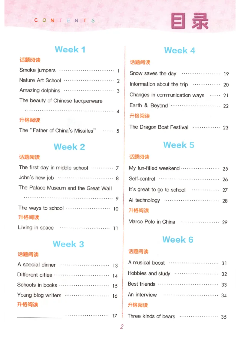 《2026秋小学英语阅读能手六上册英语通用提优版_小初高学习资料合集（每天更新）_2026秋《通成学典•小学英语阅读能手》3456上册通用提优版》第5页预览