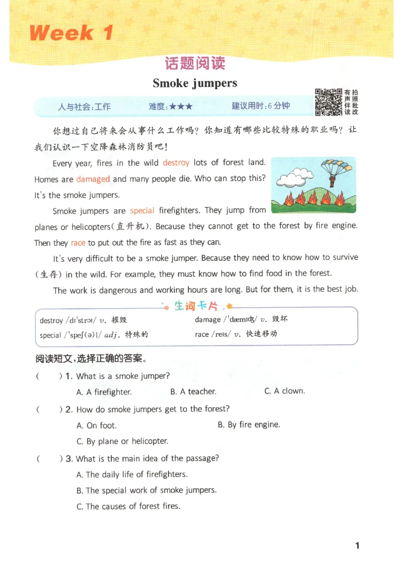 《2026秋小学英语阅读能手六上册英语通用提优版_小初高学习资料合集（每天更新）_2026秋《通成学典•小学英语阅读能手》3456上册通用提优版》第8页预览