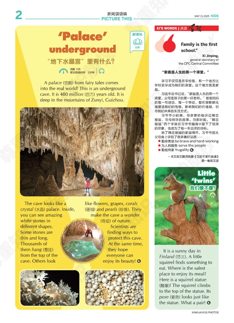 《21世纪报小学版824_小初高学习资料合集（每天更新）_《二十一世纪英文报》2025年1月-12月（小学版）》第2页预览