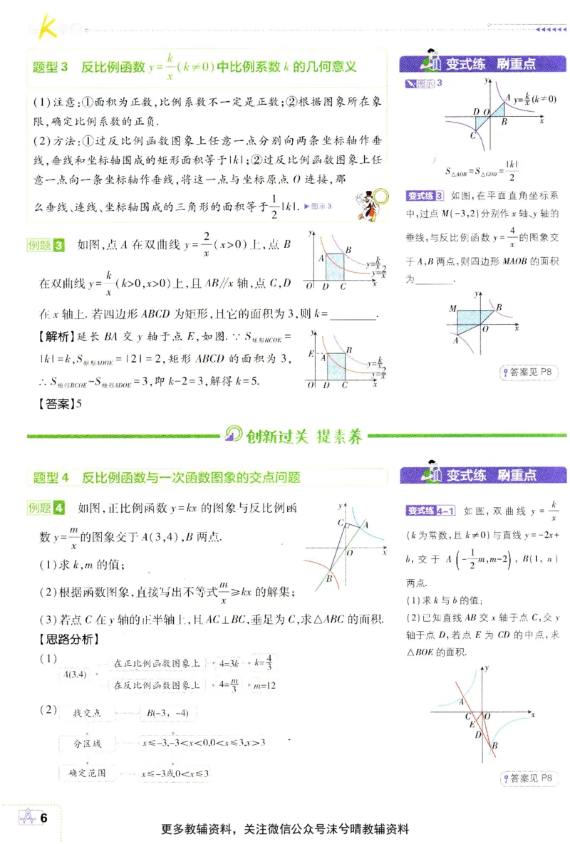 《初中必刷题狂K重点湘教版数学九年级上册_2、2025初中必刷题合集_初中必刷题23+24+25上册_25初中必刷_可信网络等多个文件_2025初中必刷题_数学九年级上册（湘教版）》第10页预览