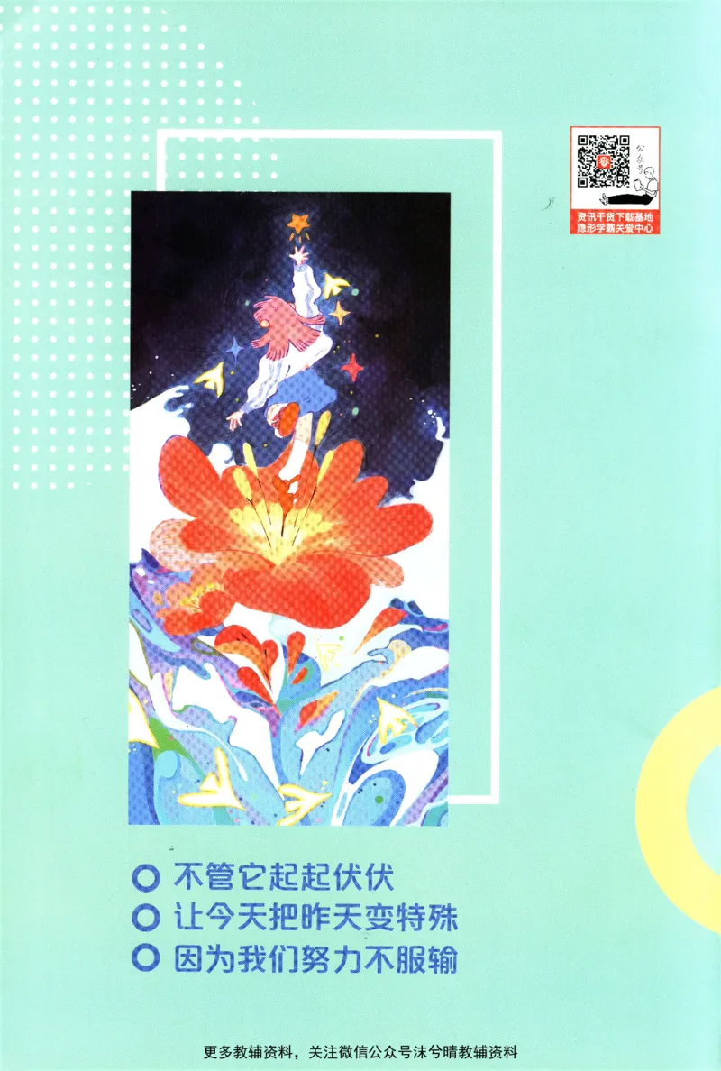 《初中必刷题狂K重点湘教版数学九年级上册_2、2025初中必刷题合集_初中必刷题23+24+25上册_25初中必刷_可信网络等多个文件_2025初中必刷题_数学九年级上册（湘教版）》第2页预览