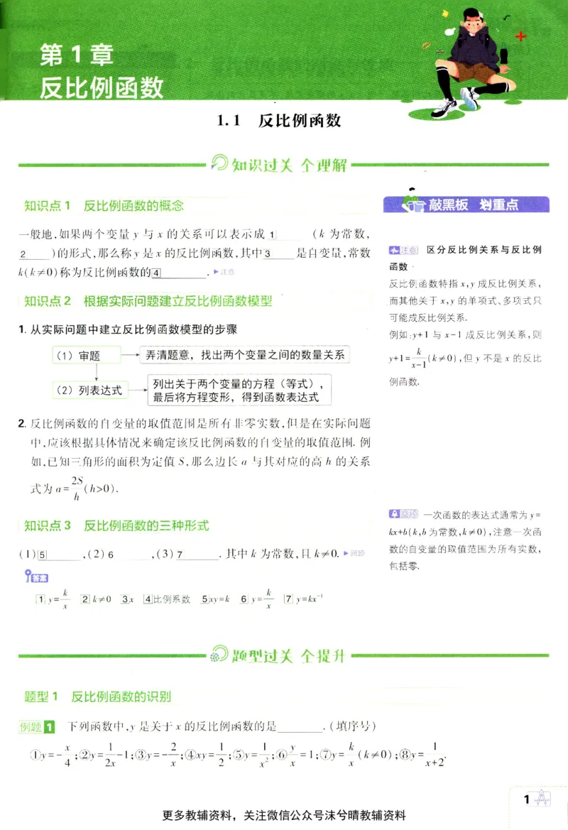 《初中必刷题狂K重点湘教版数学九年级上册_2、2025初中必刷题合集_初中必刷题23+24+25上册_25初中必刷_可信网络等多个文件_2025初中必刷题_数学九年级上册（湘教版）》第5页预览