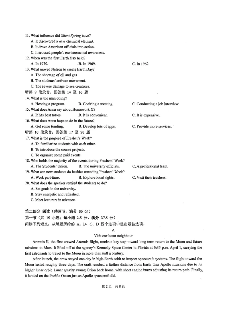 《华中师范大学第一附属中学2026届高三年级五月适应性考试英语_2024-2027高三（6-6月题库）_2026年05月高三试卷》第2页预览