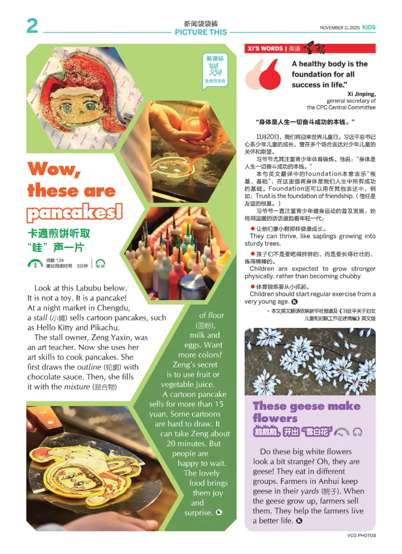 《21世纪报小学版840_小初高学习资料合集（每天更新）_《二十一世纪英文报》2025年1月-12月（小学版）》第2页预览