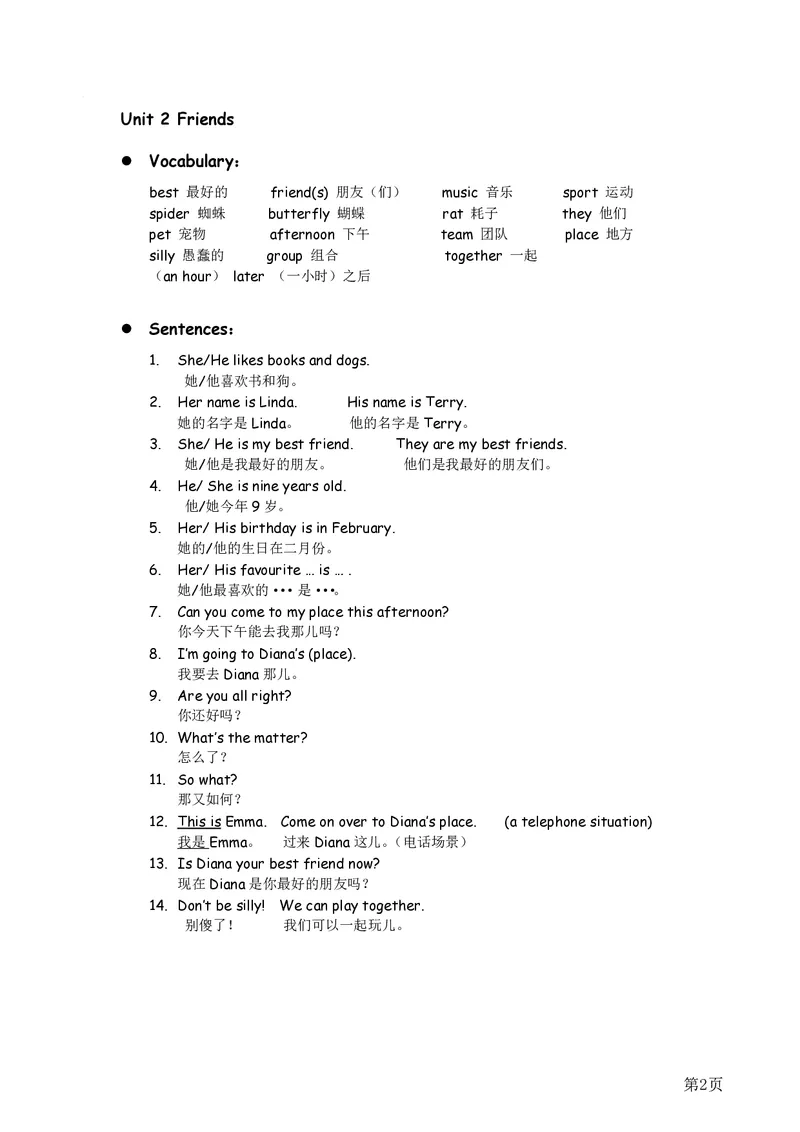 《剑桥Joinin英语四年级要点汇总归纳_小学1-6年级全科全套_1-6年级全科下册_四年级_四年级下英语_英语四下沪教版》第2页预览