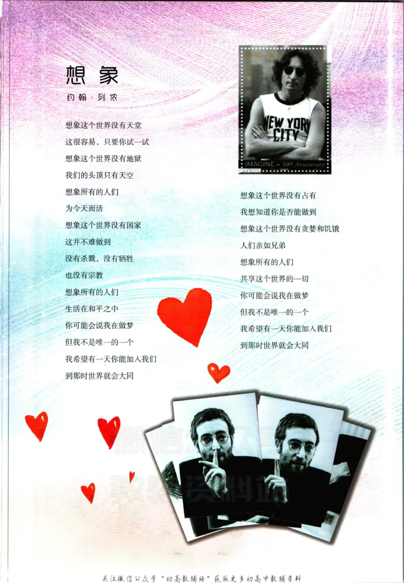 《活页英语时文高二第23期_小初高学习资料合集（每天更新）_快捷英语外刊《活页英语时文阅读理解》》第3页预览