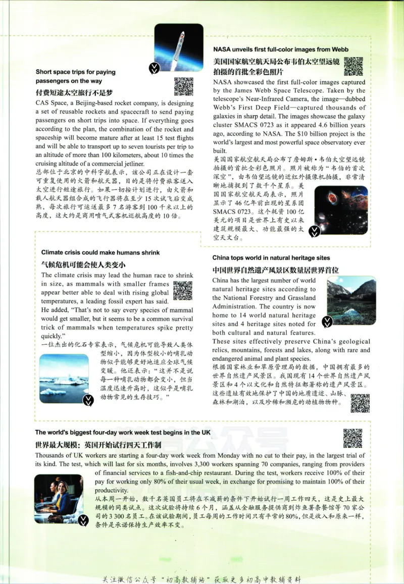 《活页英语时文高二第23期_小初高学习资料合集（每天更新）_快捷英语外刊《活页英语时文阅读理解》》第5页预览