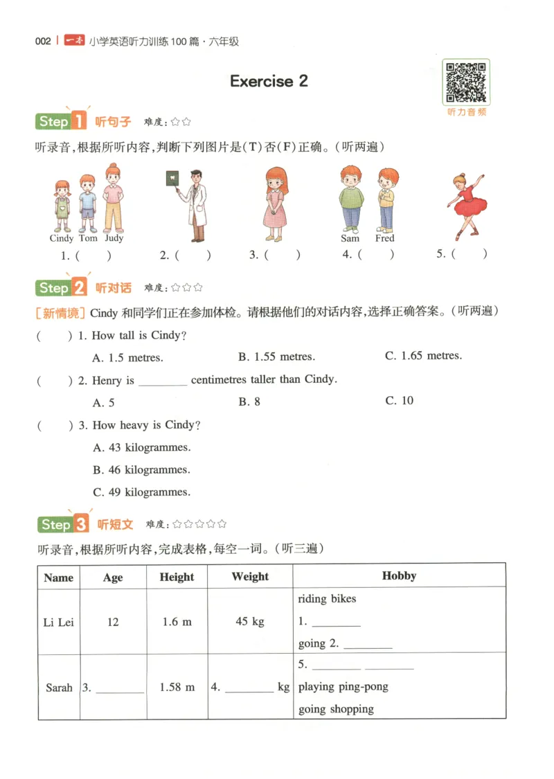 《2026版第5次一本英语听力训练100篇-6年级_小初高学习资料合集（每天更新）_2026版《一本小学英语听力训练100篇》》第10页预览