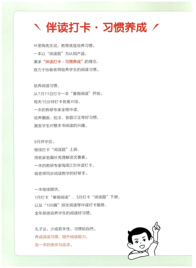 《2026版第5次一本英语听力训练100篇-6年级_小初高学习资料合集（每天更新）_2026版《一本小学英语听力训练100篇》》第2页预览