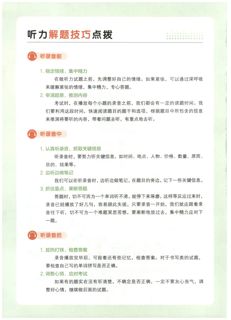 《2026版第5次一本英语听力训练100篇-6年级_小初高学习资料合集（每天更新）_2026版《一本小学英语听力训练100篇》》第4页预览