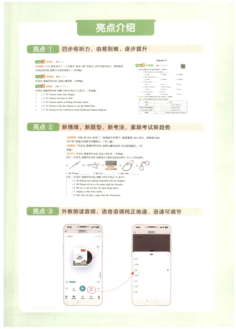 《2026版第5次一本英语听力训练100篇-6年级_小初高学习资料合集（每天更新）_2026版《一本小学英语听力训练100篇》》第5页预览