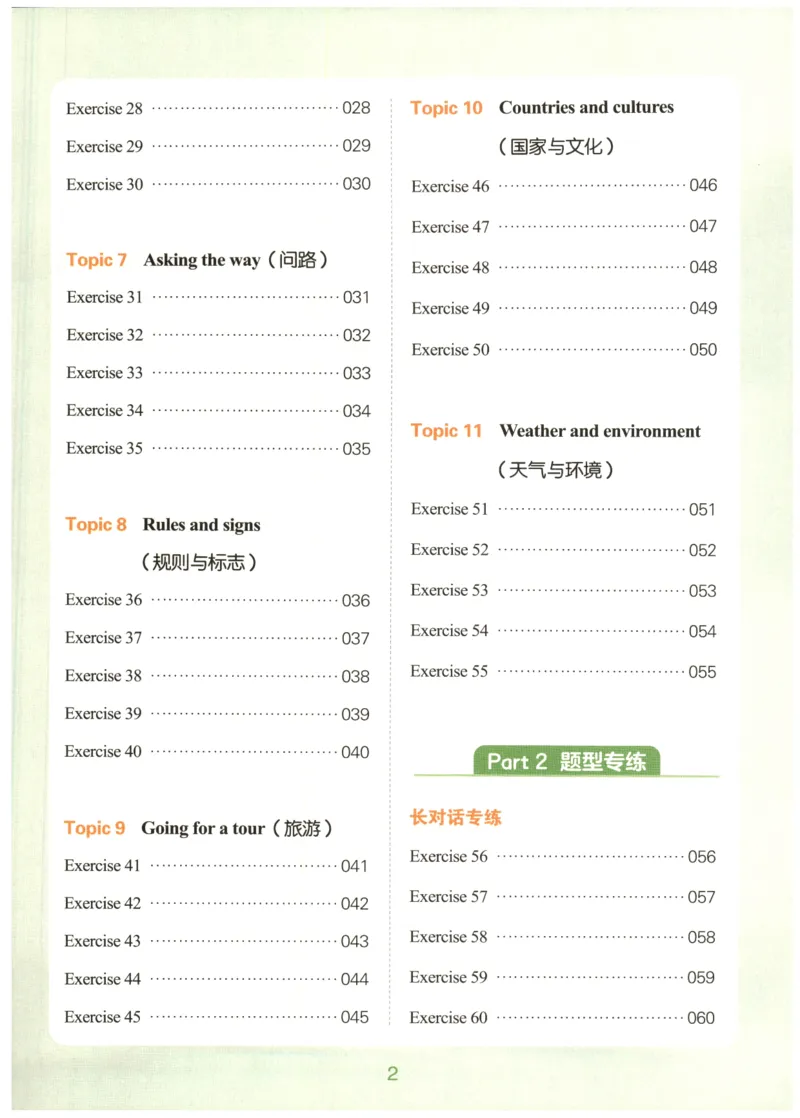 《2026版第5次一本英语听力训练100篇-6年级_小初高学习资料合集（每天更新）_2026版《一本小学英语听力训练100篇》》第7页预览