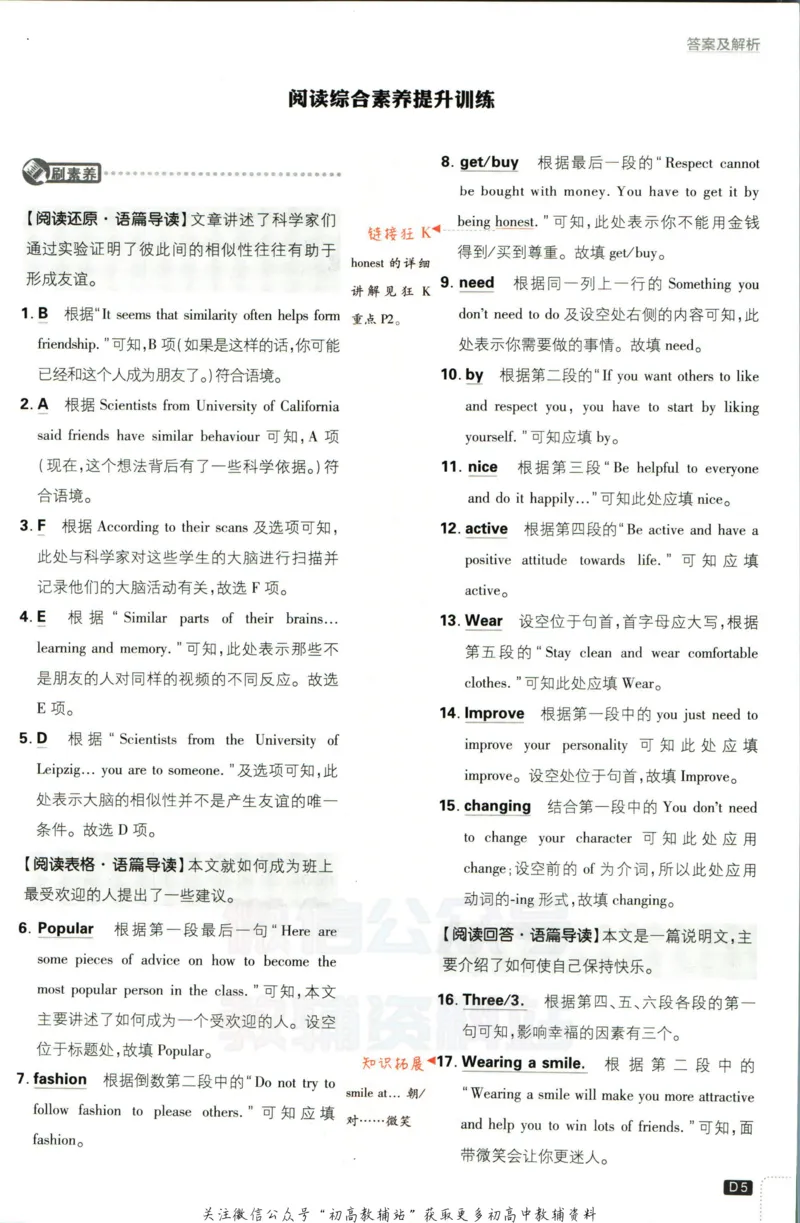 《初中必刷题八年级上册英语译林版答案_2、2025初中必刷题合集_初中必刷题23+24+25上册_2023版》第6页预览