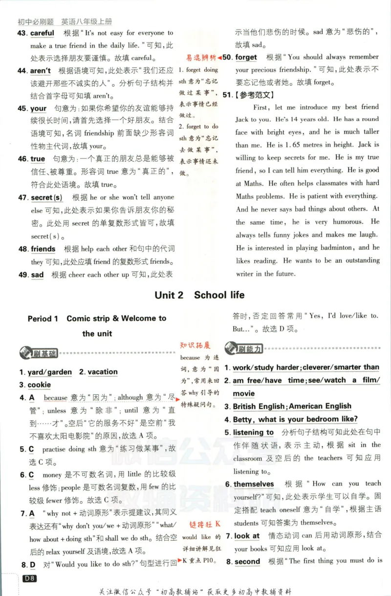 《初中必刷题八年级上册英语译林版答案_2、2025初中必刷题合集_初中必刷题23+24+25上册_2023版》第9页预览