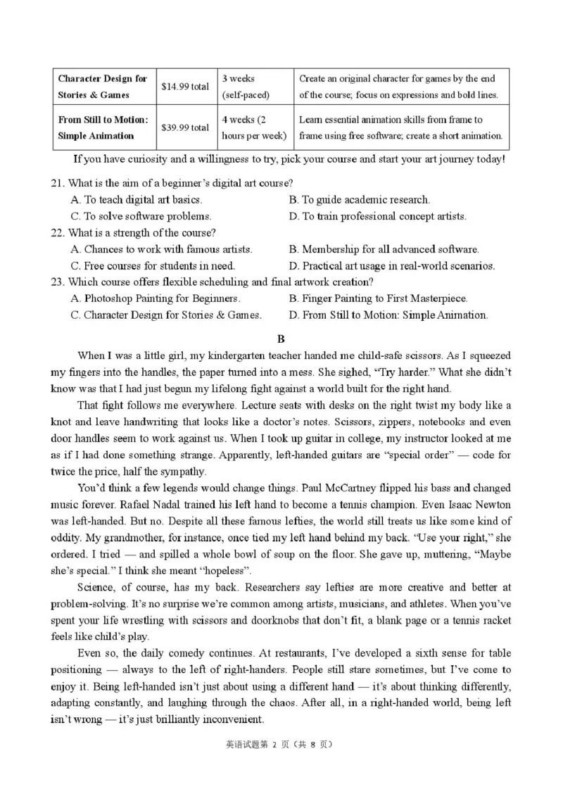 《华南师范大学附属中学2026届高三综合测试英语_2024-2027高三（6-6月题库）_2026年05月高三试卷_260528广东省广州市华南师范大学附属中学2026届高三综合测试（全科）》第2页预览
