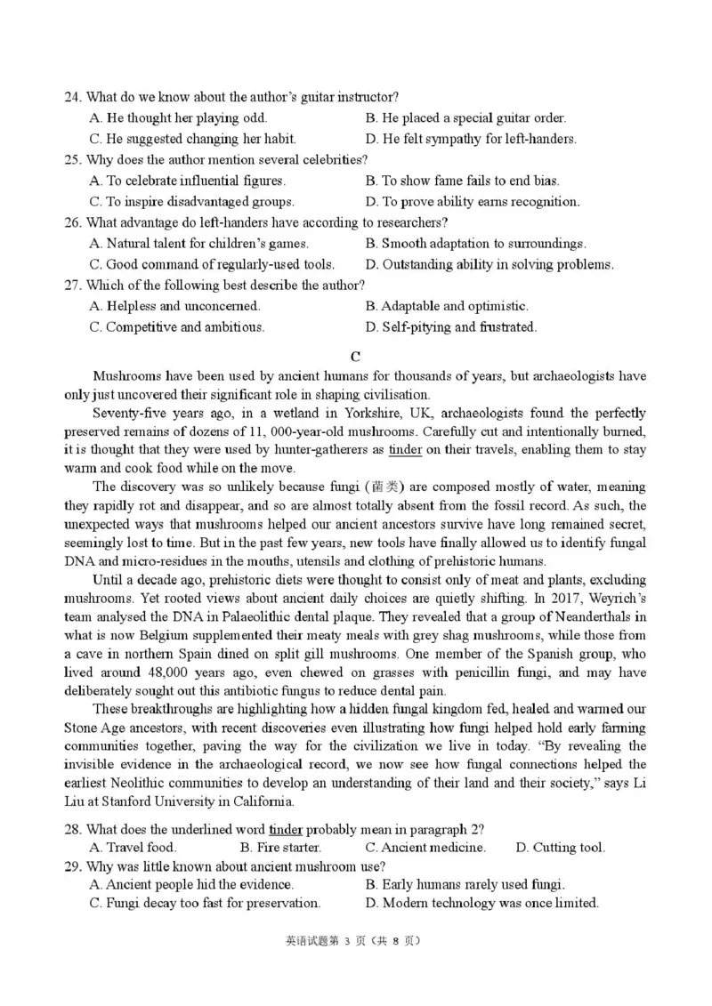 《华南师范大学附属中学2026届高三综合测试英语_2024-2027高三（6-6月题库）_2026年05月高三试卷_260528广东省广州市华南师范大学附属中学2026届高三综合测试（全科）》第3页预览