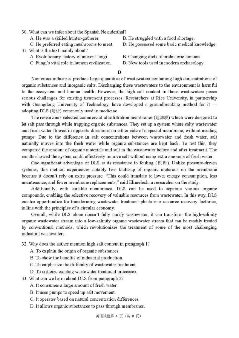 《华南师范大学附属中学2026届高三综合测试英语_2024-2027高三（6-6月题库）_2026年05月高三试卷_260528广东省广州市华南师范大学附属中学2026届高三综合测试（全科）》第4页预览