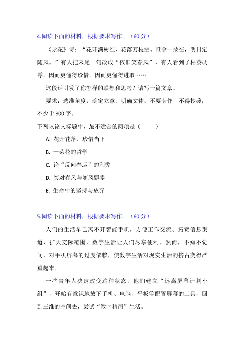 《专题06高考作文审题立意选择题专项50练（学生版）_专项复习_2026年-语文专项复习_342026年高考语文作文提分技法微专题（全国通用）_资料》第3页预览
