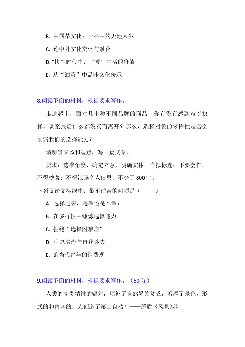 《专题06高考作文审题立意选择题专项50练（学生版）_专项复习_2026年-语文专项复习_342026年高考语文作文提分技法微专题（全国通用）_资料》第6页预览