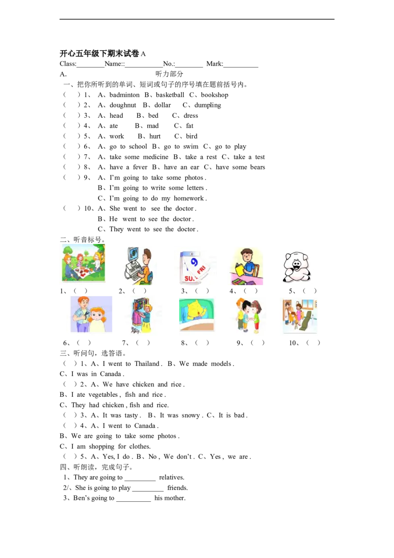 《开心英语五年级下期末试卷_小学1-6年级全科全套_1-6年级全科下册_五年级_五年级下英语_广东开心版小学英语五下全套教学资料_广东开心版小学英语五下：期中期末试卷》第1页预览