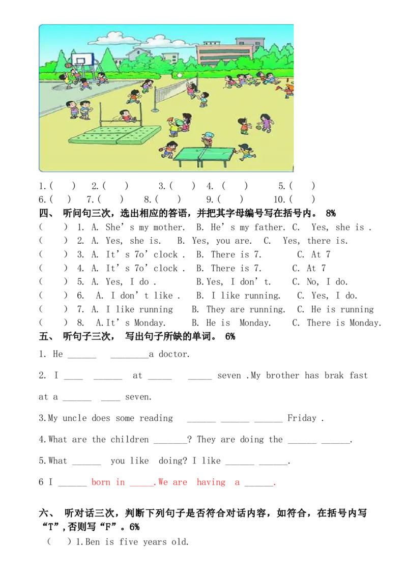 《广州版四年级英语上册期末复习试题_小学1-6年级全科全套_1-6年级全科上册_四年级_四上英语_四上英语广州教科版英语4上_广州版四年级英语试卷上册_一版》第2页预览