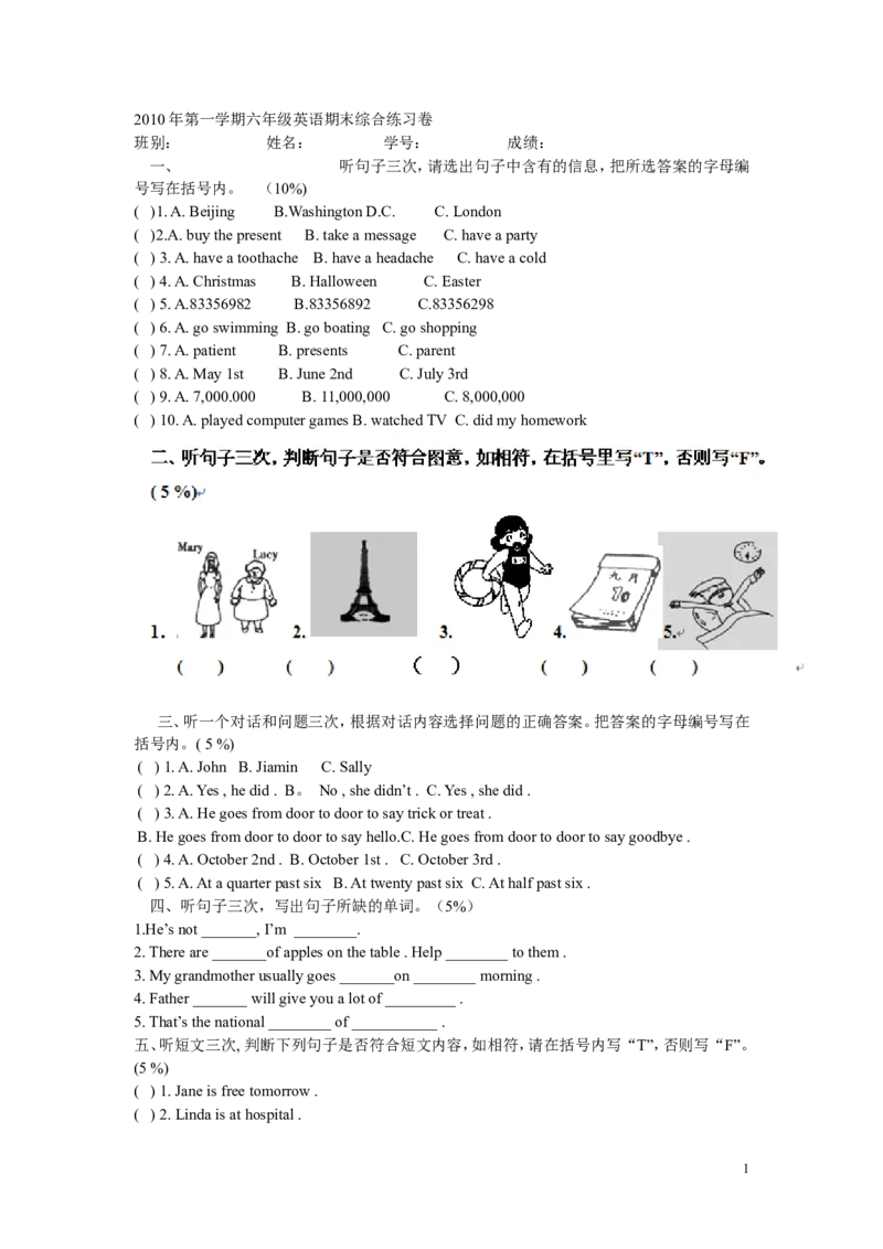《广州版六年级英语上册考试题-(6)_小学1-6年级全科全套_1-6年级全科上册_六年级_英语_英语广州教科版_广州版六年级英语试卷上册》第1页预览