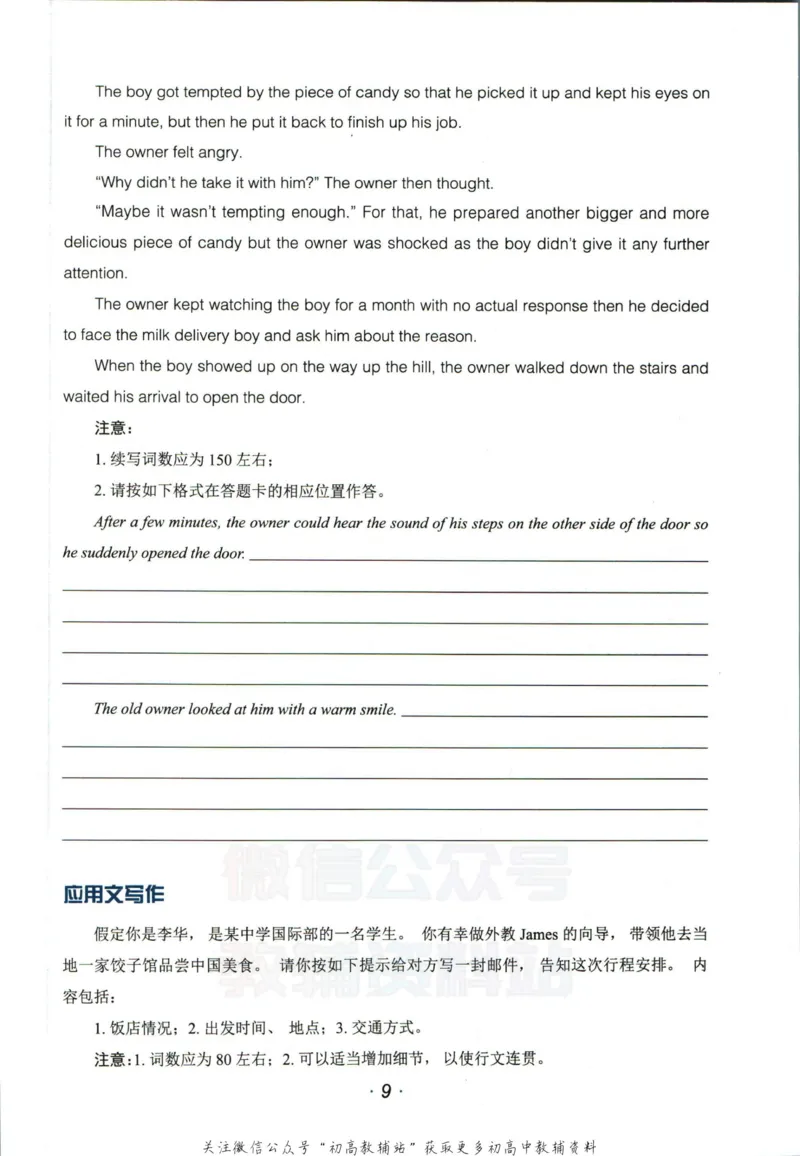 《活页英语时文高二第20期训练手册_小初高学习资料合集（每天更新）_快捷英语外刊《活页英语时文阅读理解》》第10页预览