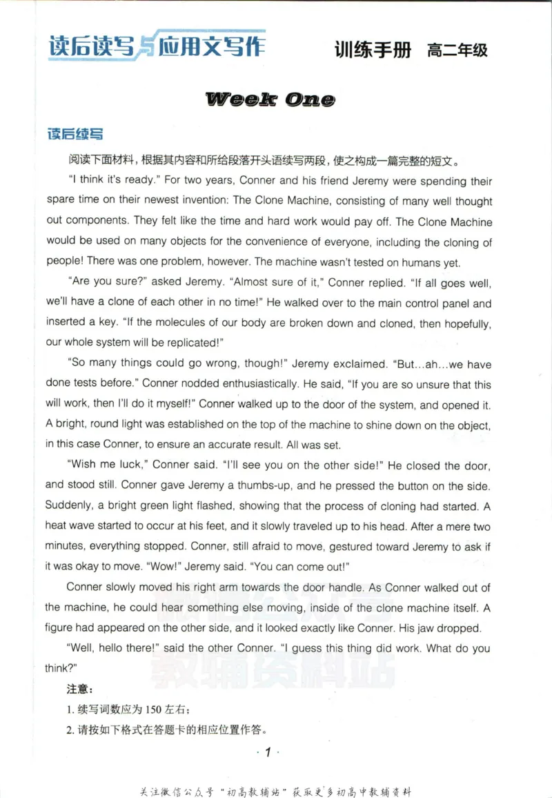 《活页英语时文高二第20期训练手册_小初高学习资料合集（每天更新）_快捷英语外刊《活页英语时文阅读理解》》第2页预览