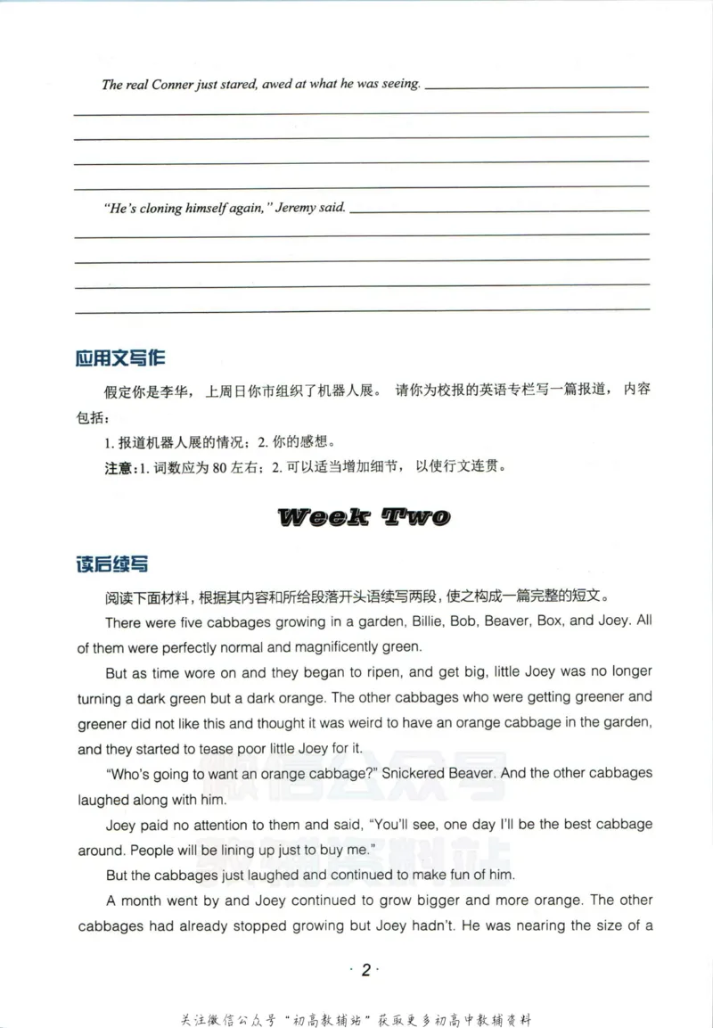 《活页英语时文高二第20期训练手册_小初高学习资料合集（每天更新）_快捷英语外刊《活页英语时文阅读理解》》第3页预览