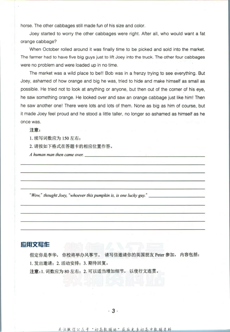 《活页英语时文高二第20期训练手册_小初高学习资料合集（每天更新）_快捷英语外刊《活页英语时文阅读理解》》第4页预览