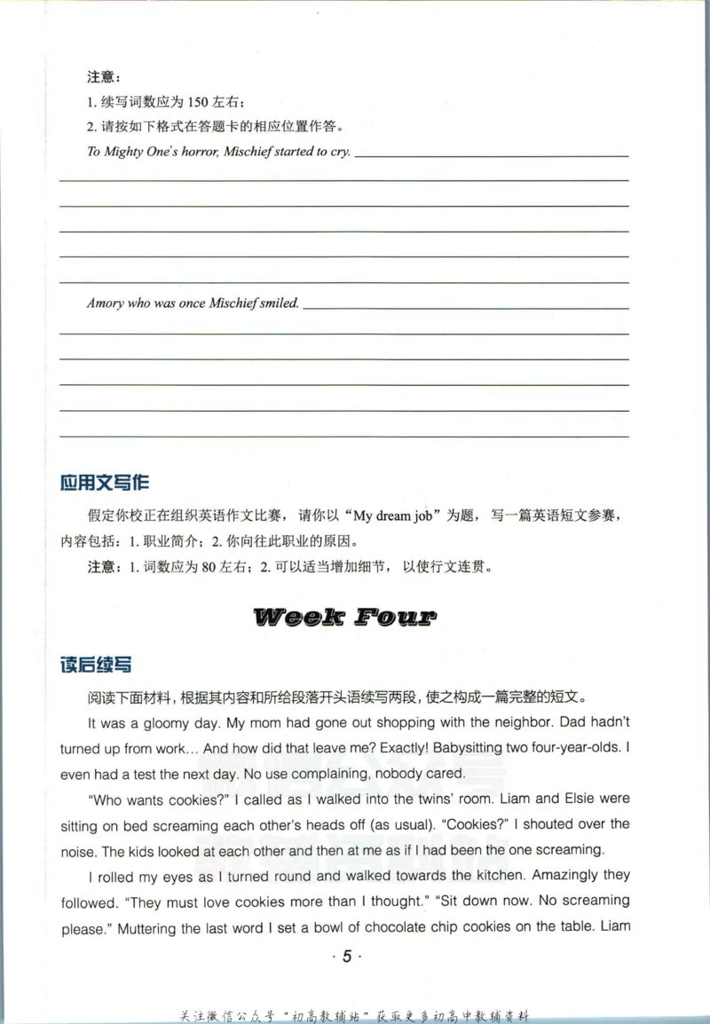 《活页英语时文高二第20期训练手册_小初高学习资料合集（每天更新）_快捷英语外刊《活页英语时文阅读理解》》第6页预览
