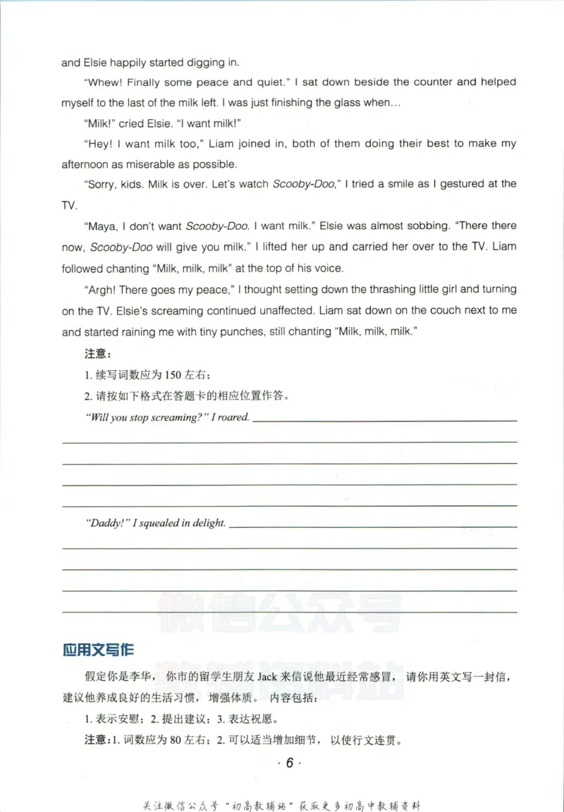 《活页英语时文高二第20期训练手册_小初高学习资料合集（每天更新）_快捷英语外刊《活页英语时文阅读理解》》第7页预览