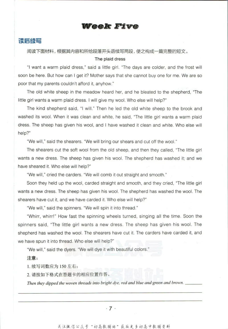 《活页英语时文高二第20期训练手册_小初高学习资料合集（每天更新）_快捷英语外刊《活页英语时文阅读理解》》第8页预览