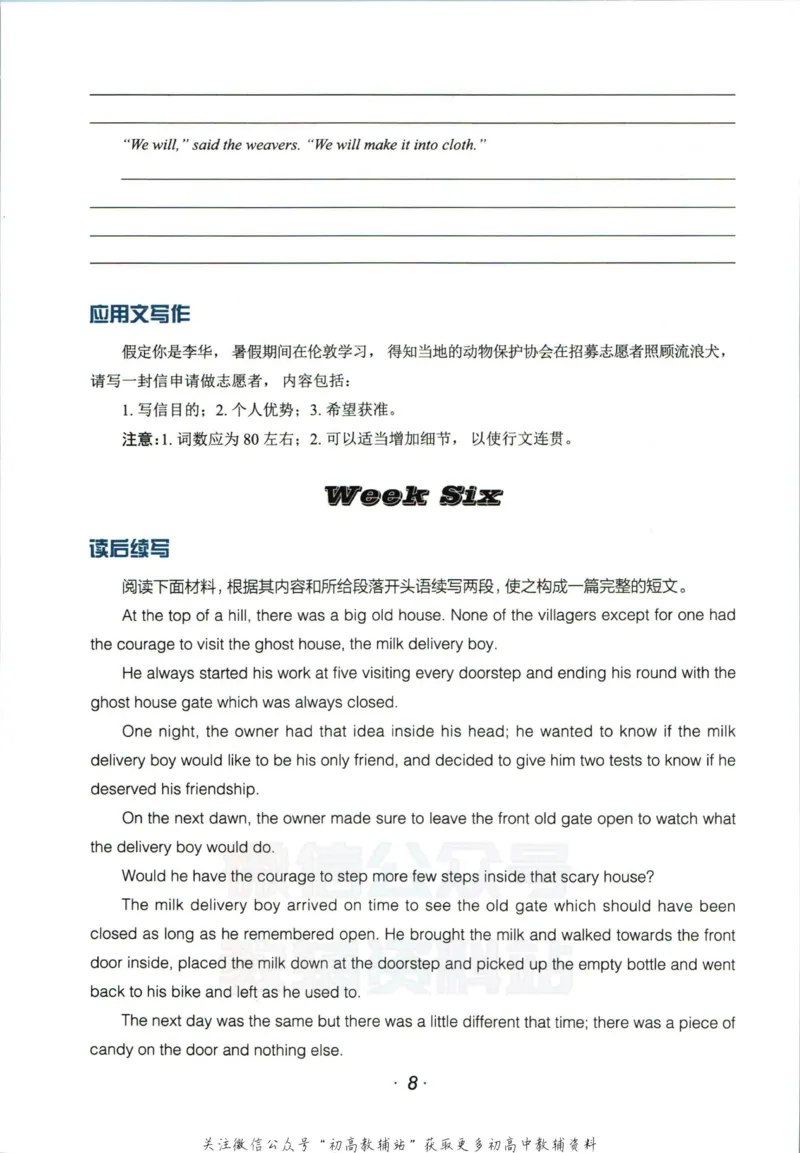 《活页英语时文高二第20期训练手册_小初高学习资料合集（每天更新）_快捷英语外刊《活页英语时文阅读理解》》第9页预览