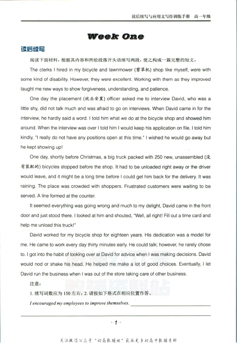 《活页英语时文高一第22期训练手册_小初高学习资料合集（每天更新）_快捷英语外刊《活页英语时文阅读理解》》第3页预览